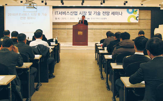 이지운 한국IT서비스산업협회 부회장이 6일 서울 사학연금회관에서 개최한 '2016년 IT서비스 시장 및 기술 전망 세미나'에서 인사말을 하고 있다. 올해 국내 IT 시장 규모는 금융과 SOC 분야를 중심으로 지난해보다 2.4% 성장이 예상된다.    한국IT서비스산업협회 제공